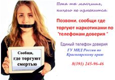 Информационный плакат 2