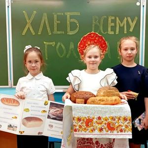 «Хлеб — всему голова»