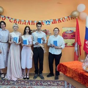Выпускной