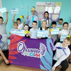 "Правила дорожного движения. Орлята"